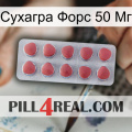 Сухагра Форс 50 Мг 18